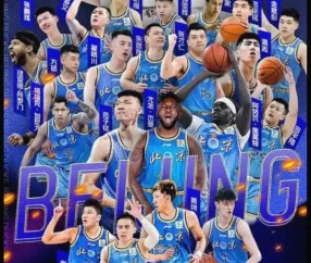 关于北京首钢迎NBA常规赛关键赛，转会期复出首秀，引发热议，球探报告显示潜力的信息-亚博网页版入口